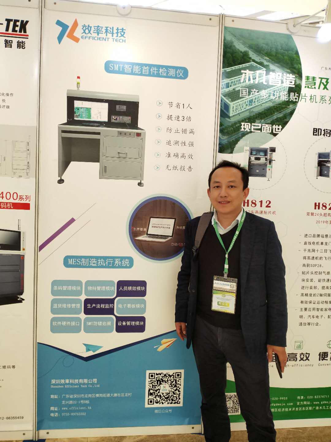 2018華南SMT學術與應用技術年會盛典